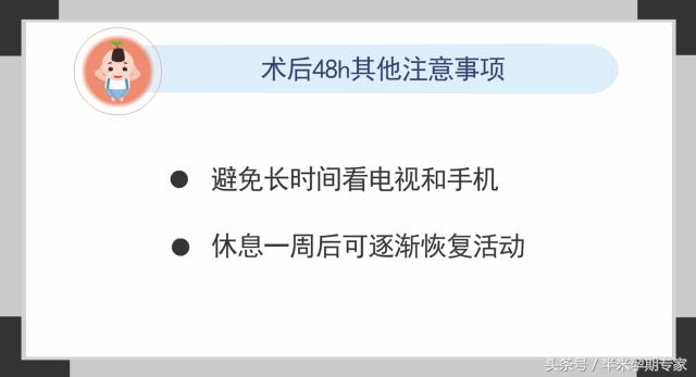 做试管婴儿的孕妈应该注意什么？