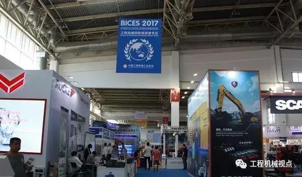 bices2017工程机械展