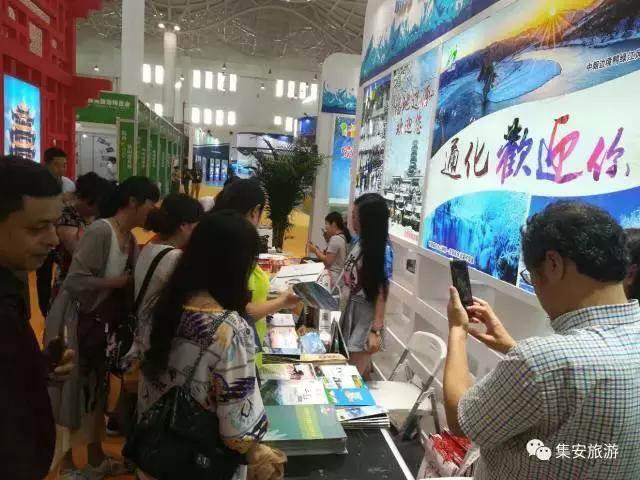 集安机械展