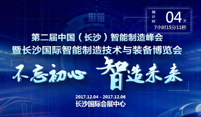 吴忠智能机械展