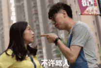邹城人的口头禅，看到第一个就憋不住了