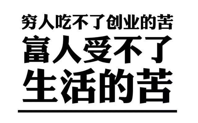 早安心语正能量171205：趁年轻埋头苦干，免来日仰慕求人