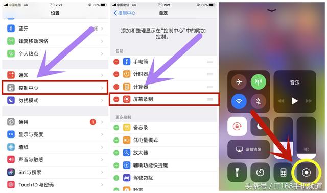 苹果手机如何进行屏幕录制？最新的iOS 11怎样使用自带录制功能？-第2张图片-9158手机教程网