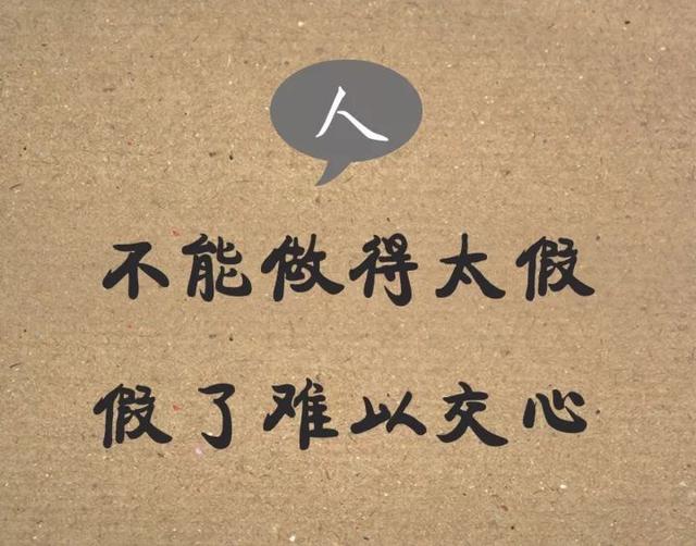 带文字的图片：十六个字，看懂的都是高人