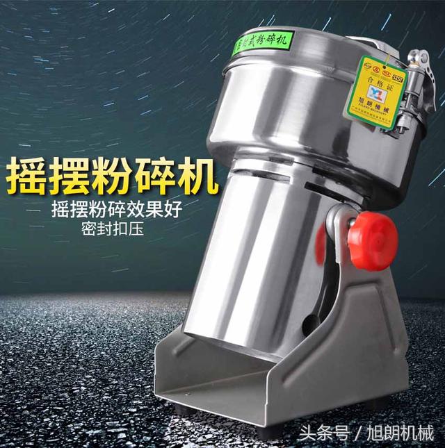 关于购买一台家用破碎机的信息