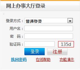 2017年北京八大员成绩查询流程及步骤