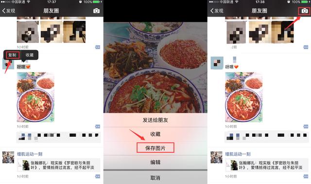 还有人不知道微信<a href=https://maguai.com/list/256-0-0.html target=_blank class=infotextkey><a href=https://maguai.com/list/256-0-0.html target=_blank class=infotextkey>朋友圈</a></a>里的文字和图片可以这样转发