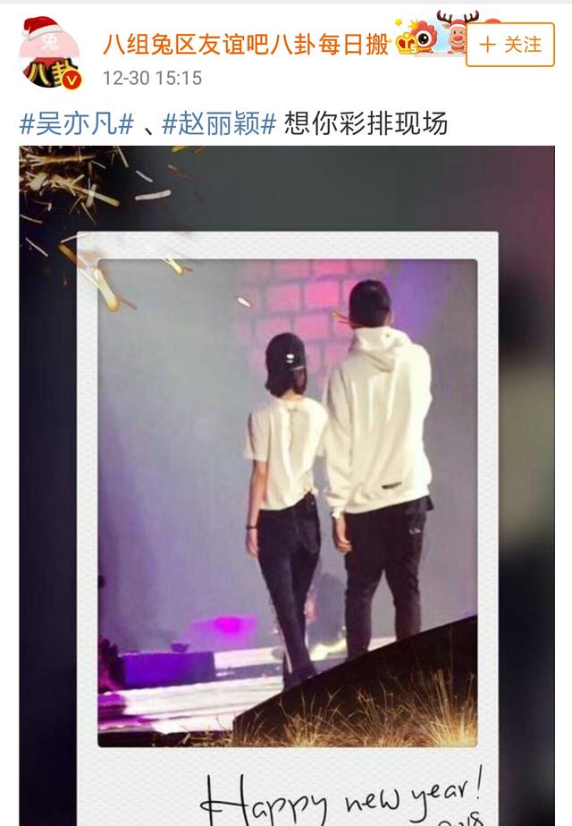 吴亦凡与赵丽颖同台（王一博赵丽颖在一起真的吗）