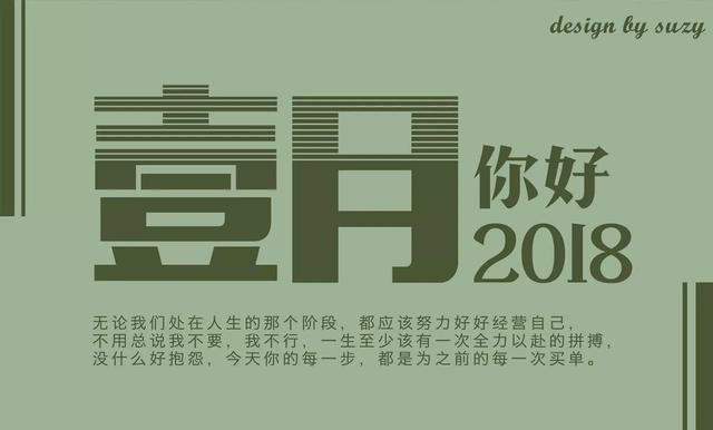 早安心语正能量180103：勇敢的人不是不害怕，而是怕也向前走