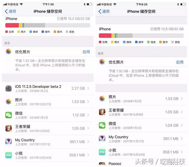 iPhone 内存不足？7招搞定！-第9张图片-9158手机教程网