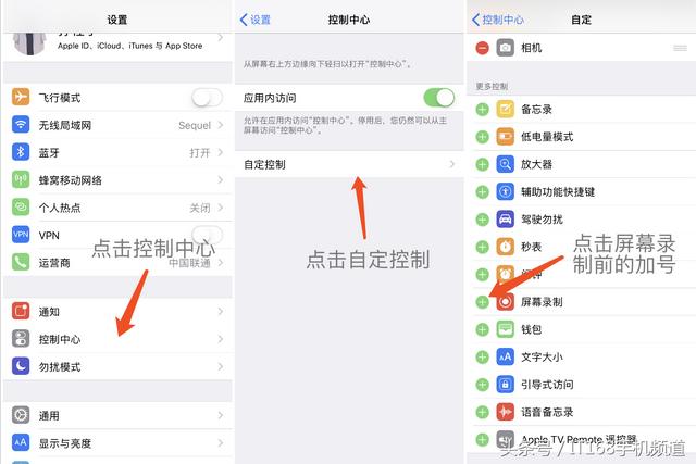 iPhone究竟有多少功能你不知道？其实开启录屏功能就这么简单！-第2张图片-9158手机教程网