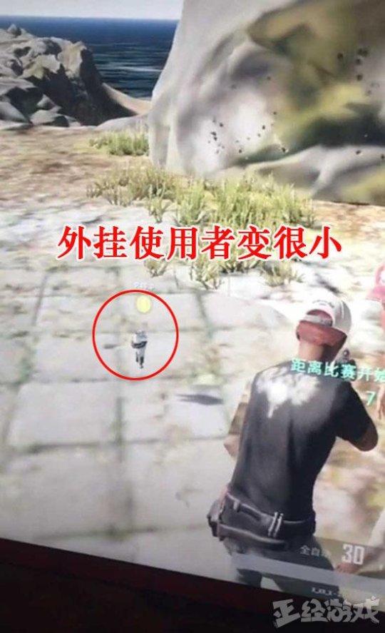 吃鸡辅助外挂-吃鸡不止外挂不绝！绝地求生出了一款效果和电影蚁人一样的外挂