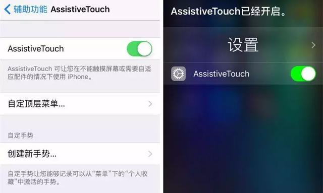 iphone小圆圈怎么设置