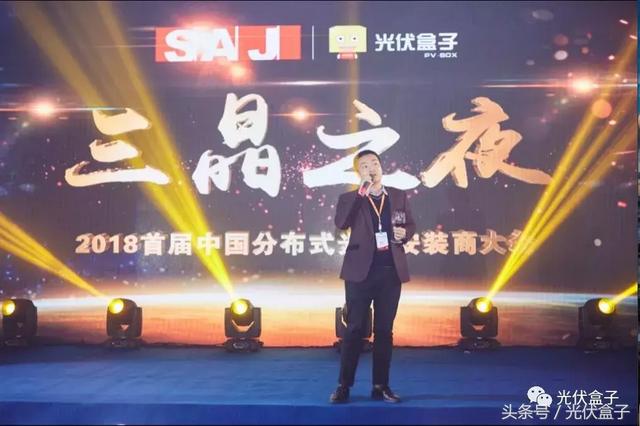 2018光伏工程展
