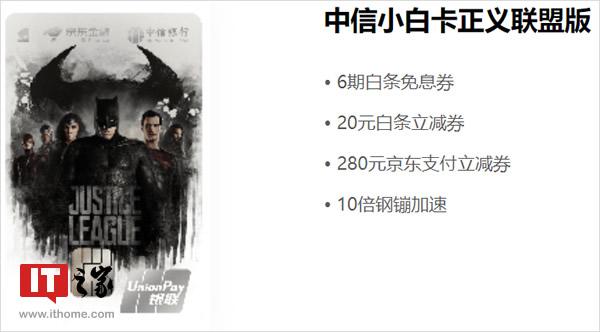 京东白条联名卡选卡指南是什么「京东白条联名信用卡」