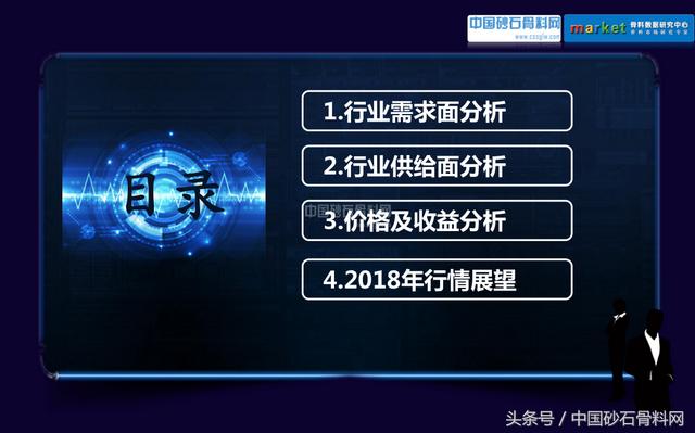 砂石行业报告