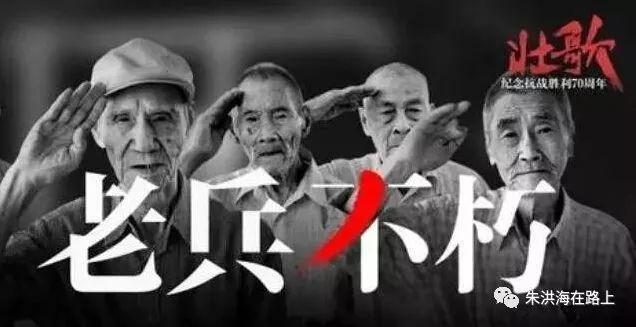 绝地求生卡盟67 “发财中国年”，辽宁20位百岁抗战老兵向全国关爱老兵志愿者拜年