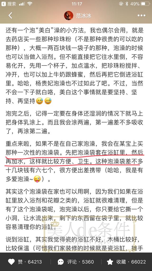 日本爆汗身体乳