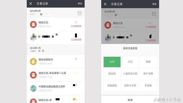 [云端云无双关键词自动回复]，微信红包个人的怎么查