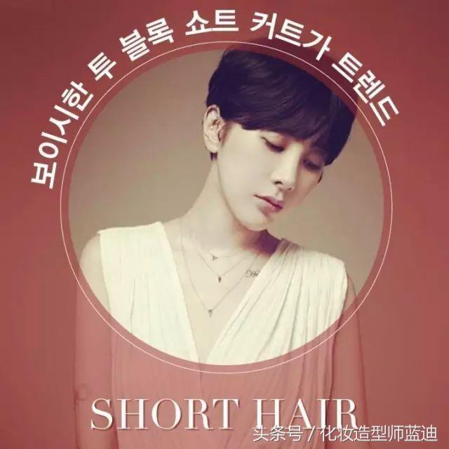 韩国最流行的发型（今年最流行的发型）