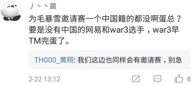 《魔兽争霸3》的突然“大更新”与凉凉的War3职业圈