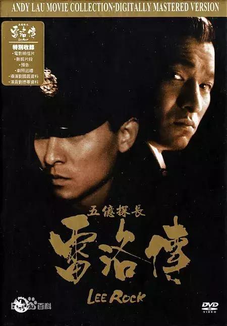 香港电影排行榜
