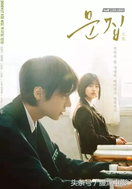 韩式初恋的范本,真的很无邪很闷骚——《文集》