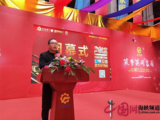 2019平潭工程机械展主办方