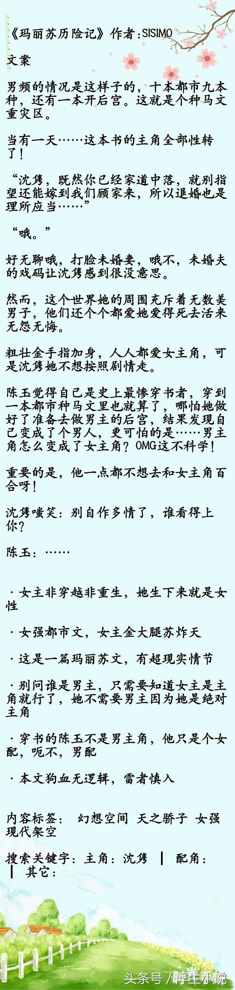 谁敢攻略朕txt下载(谁敢攻略我宿敌快穿txt下载)