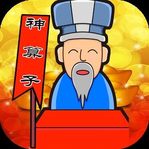 命理天干与地支之间的关系,常有人混淆不清