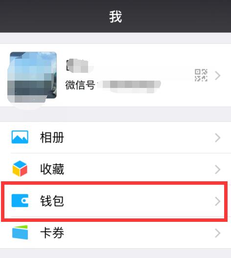 [云端魔法管家怎么买]，微信红包没有实名制怎么退回