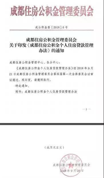 成都公积金个人自愿缴纳「成都市灵活就业人员公积金缴费标准」