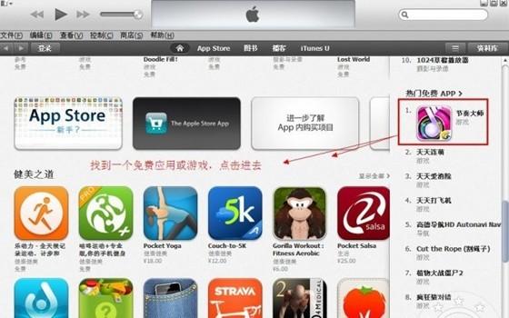 苹果apple id怎么注册（苹果手机注册apple id的详细教程）(3)