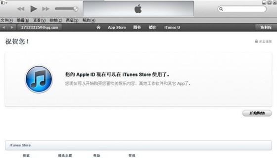 苹果apple id怎么注册（苹果手机注册apple id的详细教程）(11)