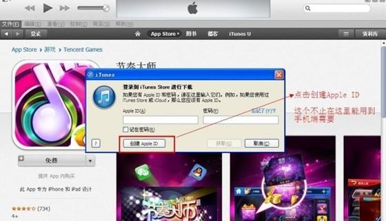 苹果apple id怎么注册（苹果手机注册apple id的详细教程）(5)