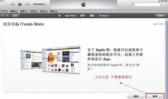 苹果apple id怎么注册（苹果手机注册apple id的详细教程）(6)