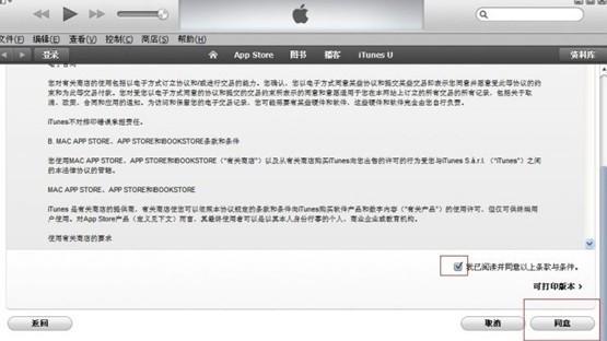 苹果apple id怎么注册（苹果手机注册apple id的详细教程）(7)