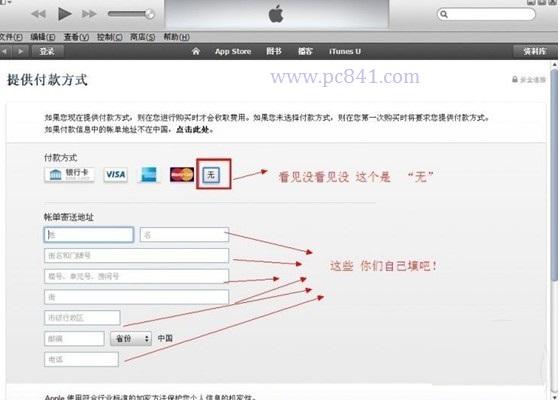 苹果apple id怎么注册（苹果手机注册apple id的详细教程）(9)