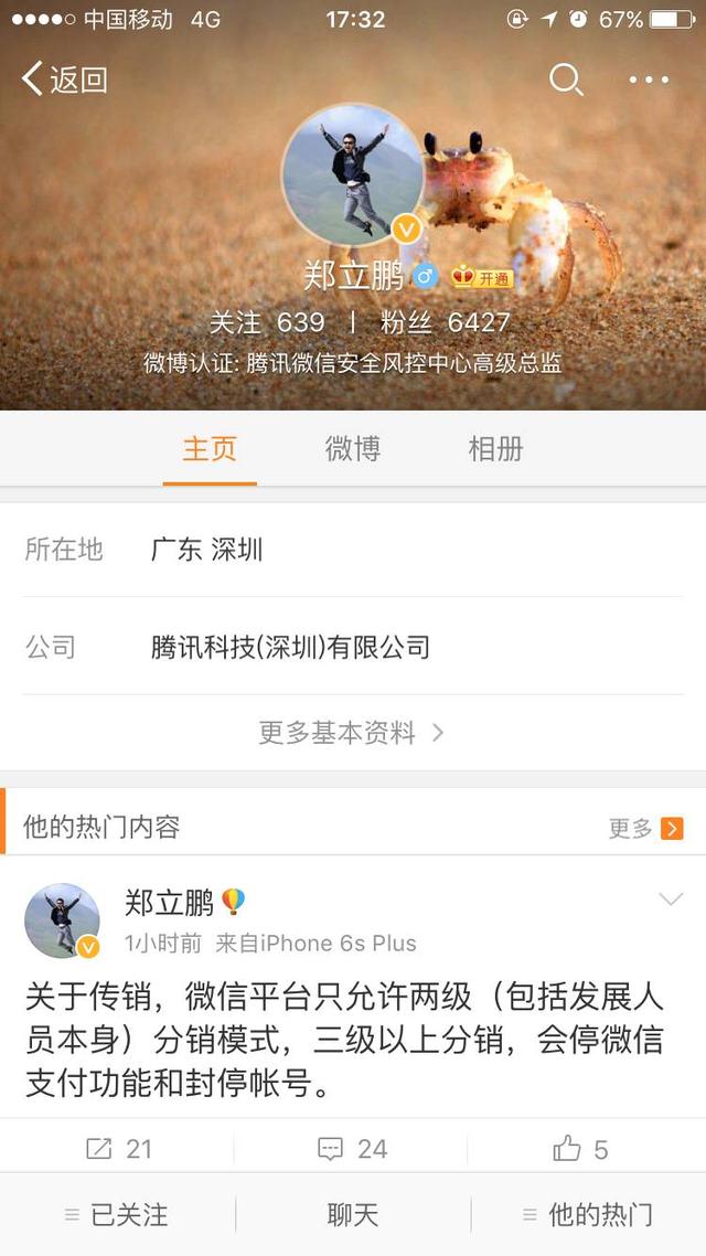 ΢�Źٷ�ȷ��ֻ�������������������ͣ�˺ţ�����������ȥ�δӣ�