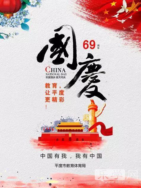 迎祖国六九华诞展工程学子风姿