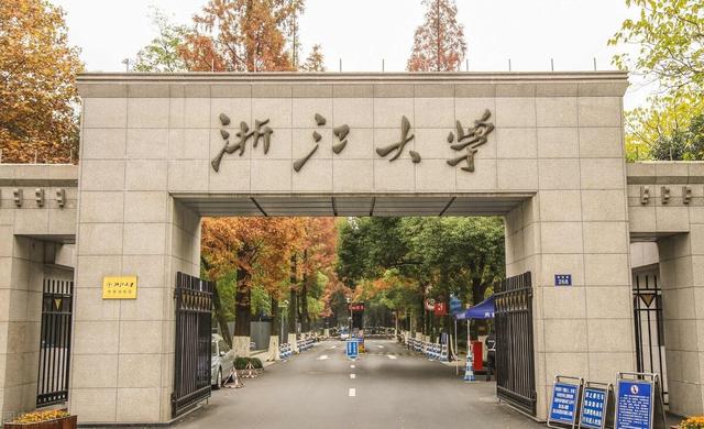 杭州有哪些大学