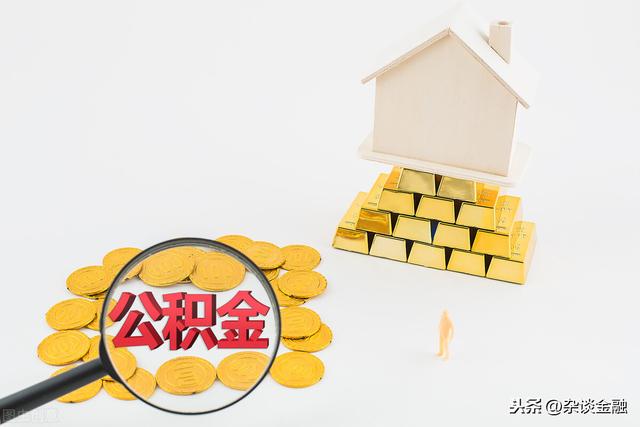 公积金贷款如何确定贷款额度「住房公积金贷款额度是怎么算的」