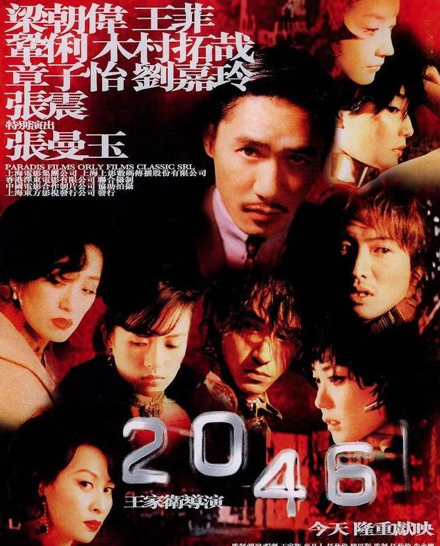 046什么意思(爱情数字2046是什么意思)"