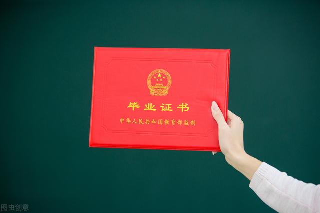 大学毕业证丢了怎么办