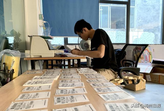 梅州市电商「广东省电子商务」