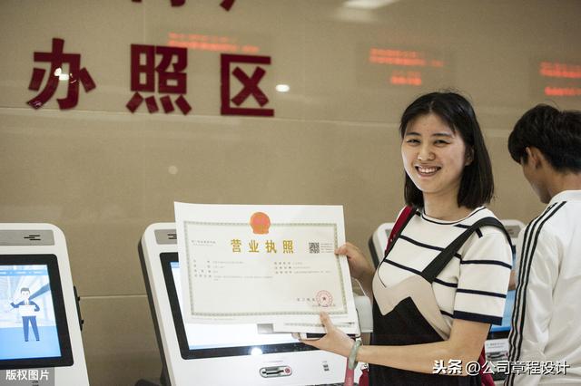 公司证照管理规定