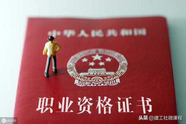 职业资格证书75%已取消，工程领域仅剩21项，别再瞎考了！