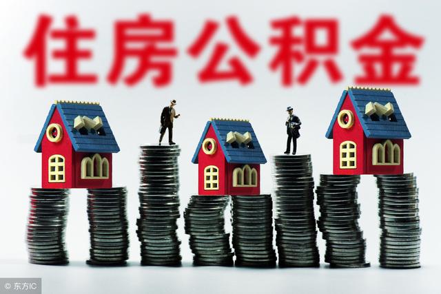 上海住房公积金提取条件和提取流程「上海公积金全部提取条件」