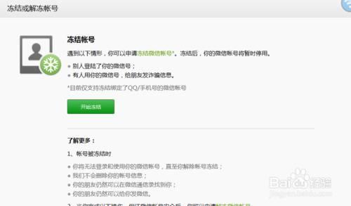 [云端云无双关键词自动回复]，如果微信号被盗了该咋办