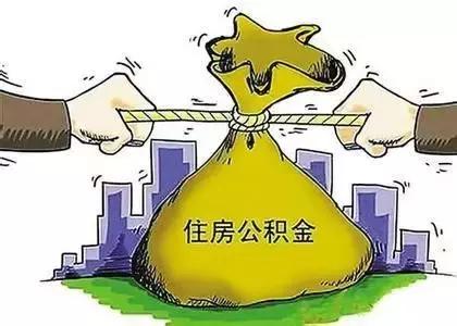 公积金缴存基数是5000每个月缴存600多能贷多少钱「公积金月缴存额600元」
